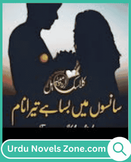 Sanson Mein Basa Hai Tera Naam Novel By Farwa Khalid