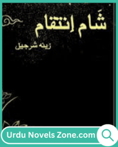 Shaam E Inteqam Novel By Zeenia Sharjeel 