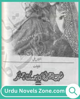 Shab E Hijran Novel By Neelam Riasat