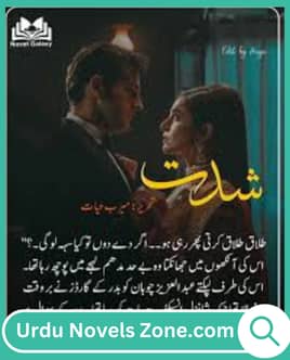 Shiddat Novel By Meerab Hayat