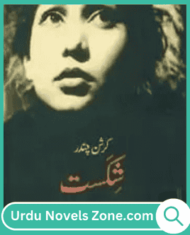 Shikast Novel by Sara Fatima