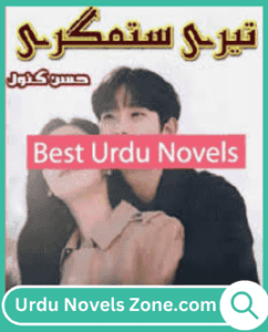 Read All Husny Kanwal Novels Latest Complete Collection PDF