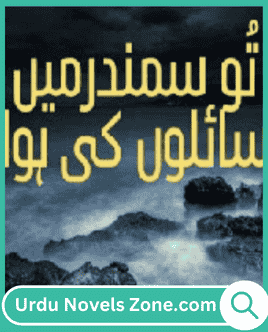 Tu Samandar Main Sahilon Ki Hawa Novel By Tania Tahir