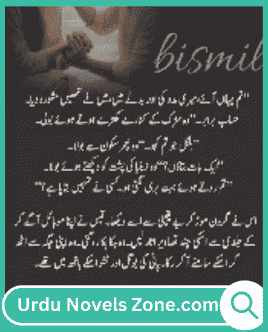 Bismil Novel By Mehrulnisa Shahmeer