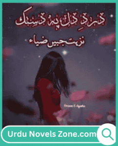 Dar e Dil Pe Dastak Novel by Nuzhat Jabeen Zia