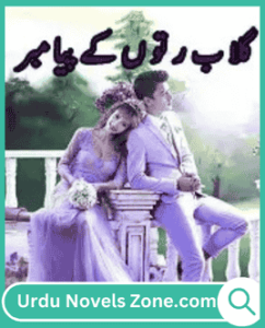 Gulab Ruton ke Payambar Novel by Fozia Akbar Nasir