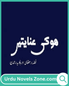 Hoo Ki Anayaten Novel By Fiza Ramadan & Hadiya Rehman