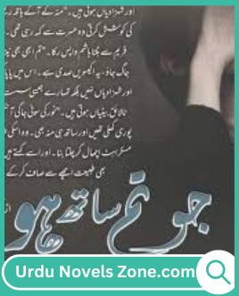 Jo Tum Saath Ho Novel by Umme Abbass