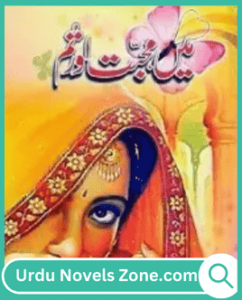 Main Mohabbat Aur Tum Novel by Shazia Mustafa