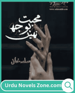 Mohabbat Bojh Nahi Novel By Salma Khan