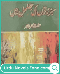 Sabz Ruton Ki Jhilmil Main Novel by Iffat Sehar Tahir