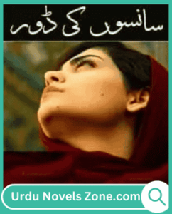 Sanson ki dor Novel by Amna Yasin