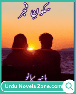 Sukoon e Fajar Novel By Haniya Meow