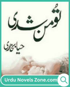 Tu Mann Shudi Novel by Haya Bukhari