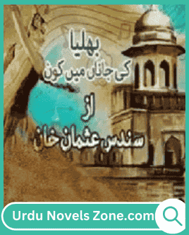 Bhulya Ki Jana Mein Kon Novel By Sundas Usman