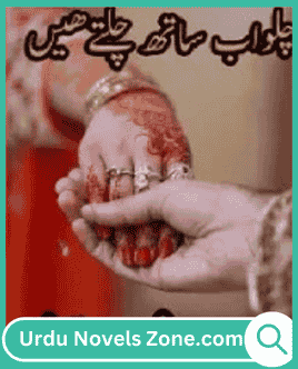 Chalo Ab Sath Chalty Hain Novel By Shamsa Iqbal 