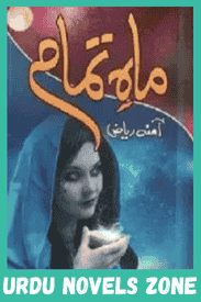 Mah E Tamam Novel By Amna Riaz