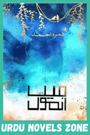 Main Anmol Novel By Nimra Ahmed