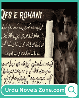 Qafs e Rohani Novel By Aiman Raza