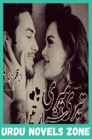 Teri Meri Sharartain Novel By Zarwish Khan