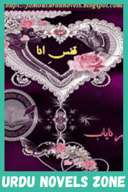 Kafs E Ana Novel By Gohr E Nayab Shah