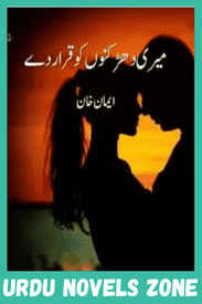 Meri Dharkano Ko Karar De Novel By Eman Khan